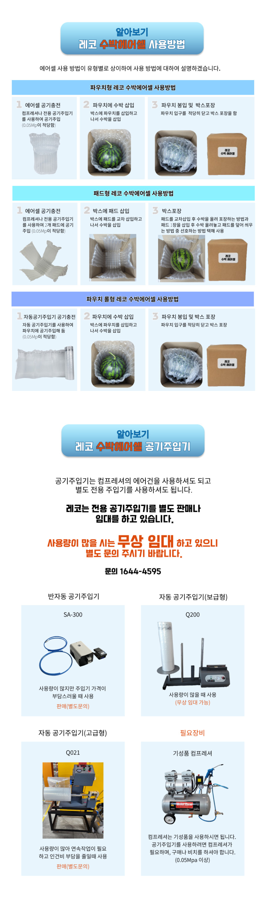 수박 파우치 1호 (소) 5~7kg 200장 