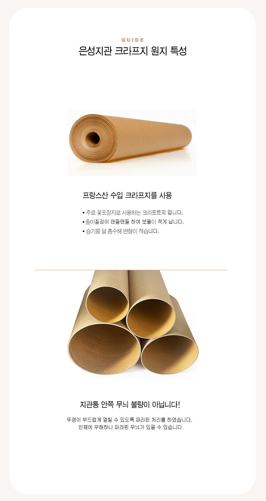 크라프트 종이 지관통 내경 81mm 길이 650mm 20개