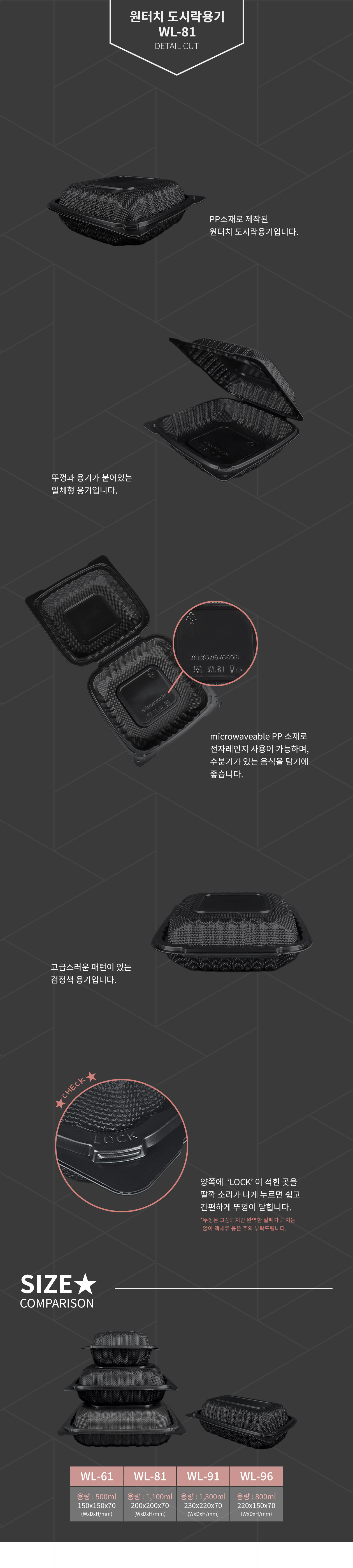 원터치 도시락용기 블랙 1100ml 150개 WL-81