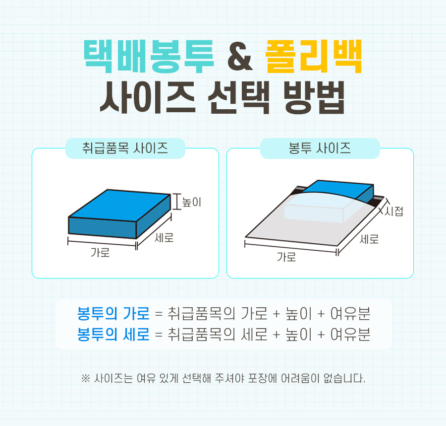 택배봉투 HD이중지 체리블라썸  40X50+4 100장