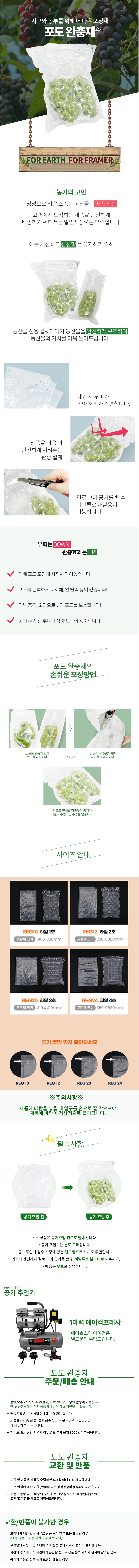 포도 완충재 1호 500장