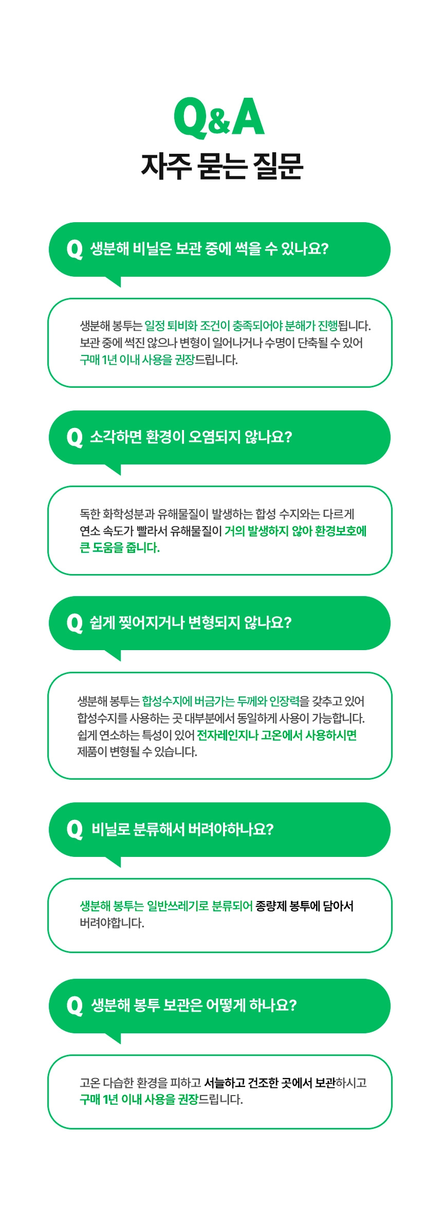 굿바이플라스틱 손잡이봉투 23cm x 49cm [대]100장