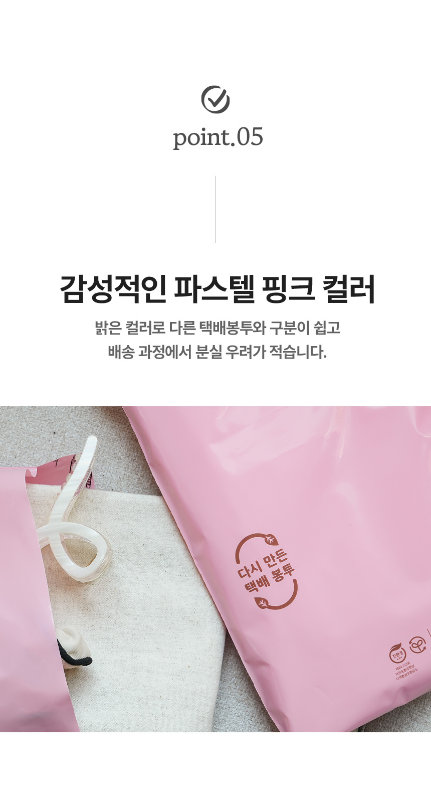 다시 만든 택배봉투 EL606 35x45+4  500장