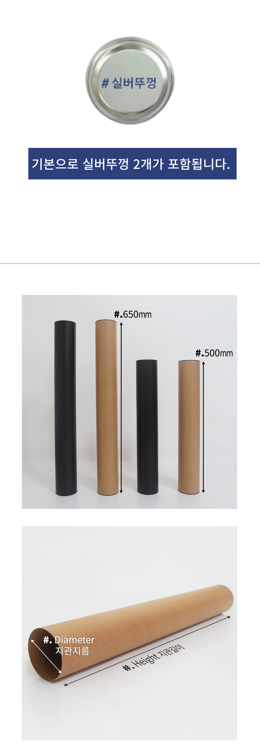크라프트 종이 지관통 내경 50mm 길이 500mm 50개