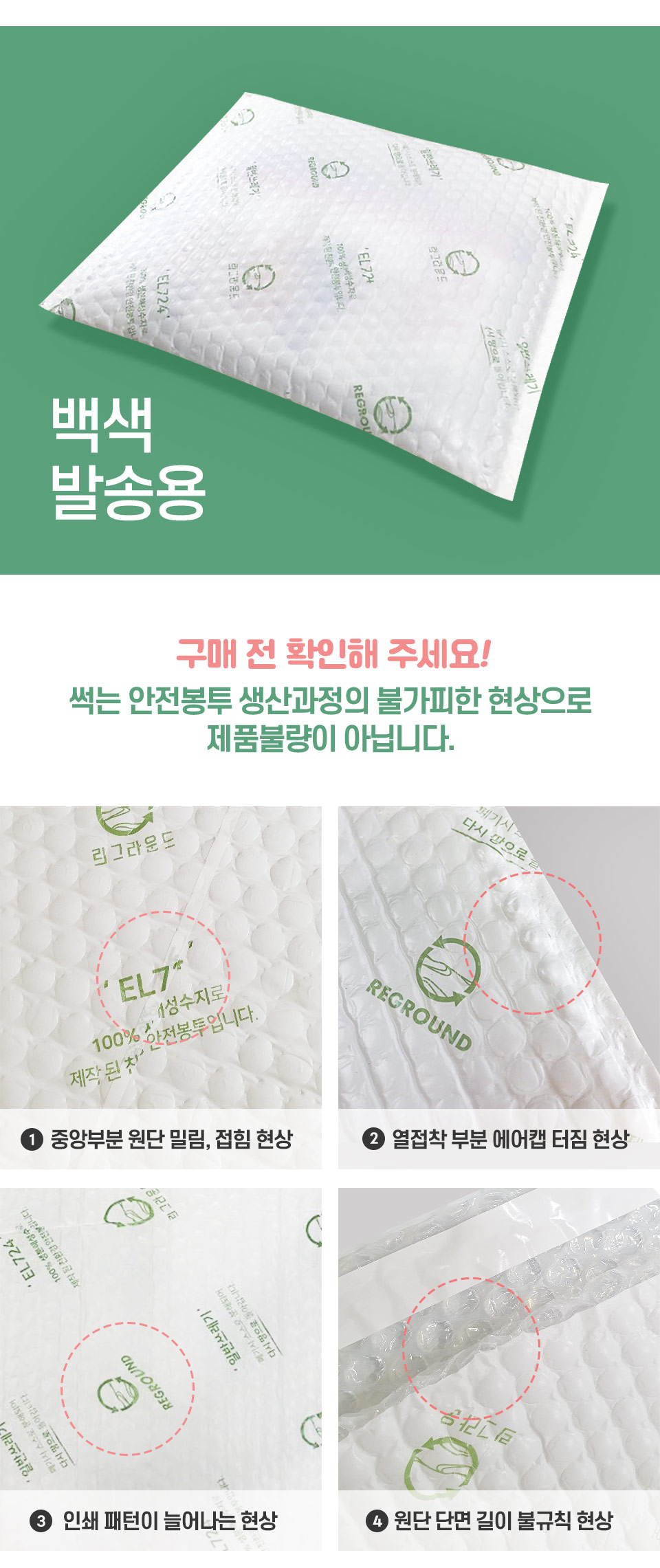 썩는 안전봉투 30cm x 40cm + 4cm 10장