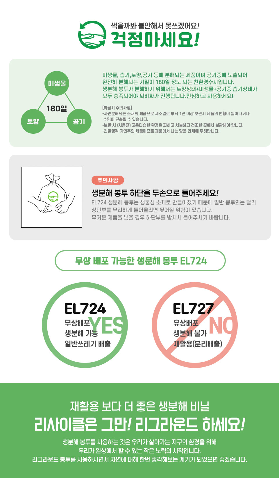 썩는 안전봉투 30cm x 40cm + 4cm 10장