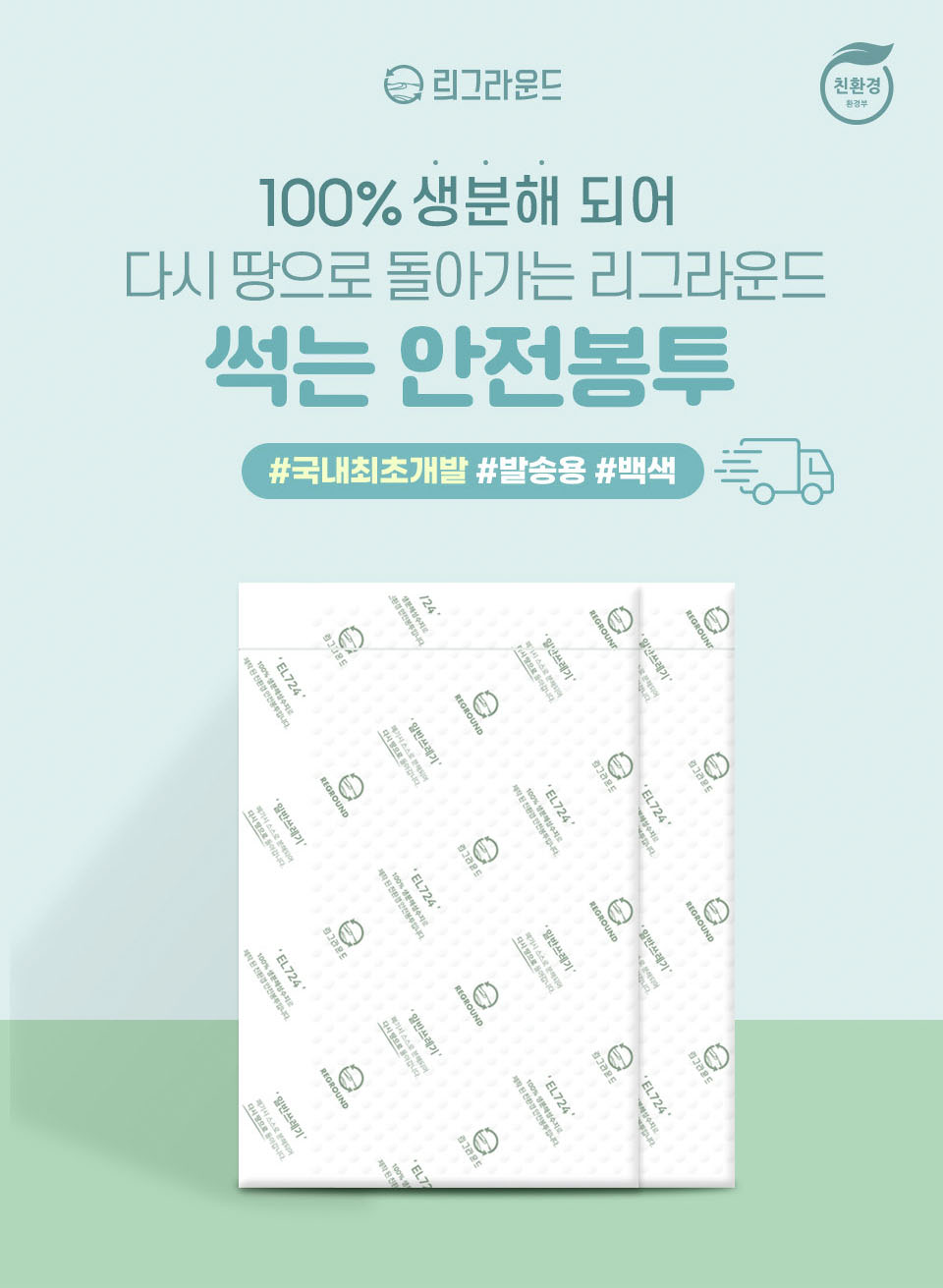 썩는 안전봉투 30cm x 40cm + 4cm 120장