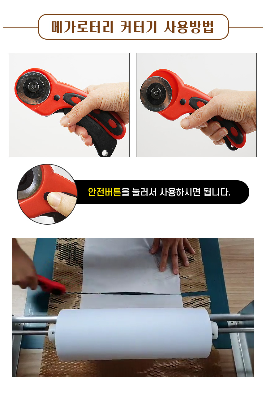 메가로터리 커터기