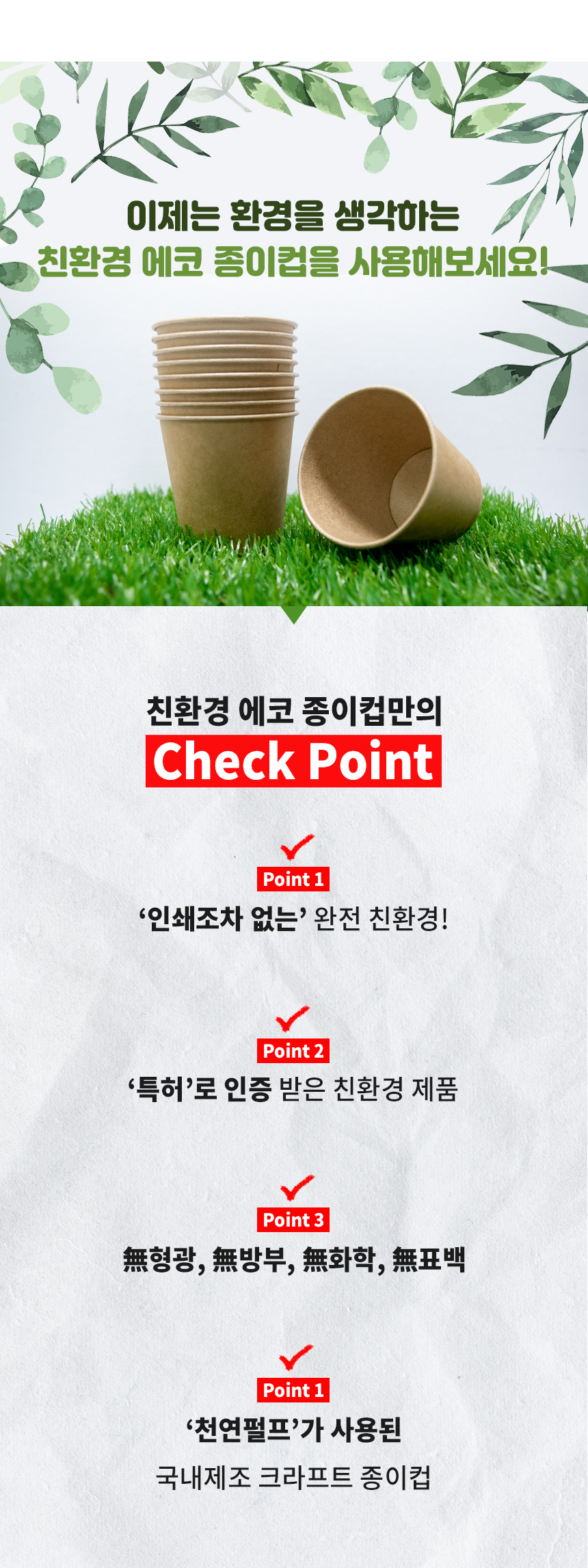친환경 6.5온즈 에코종이컵 무지 1000개