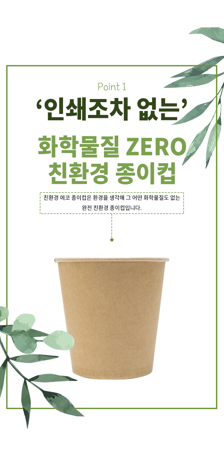 친환경 6.5온즈 에코종이컵 무지 1000개
