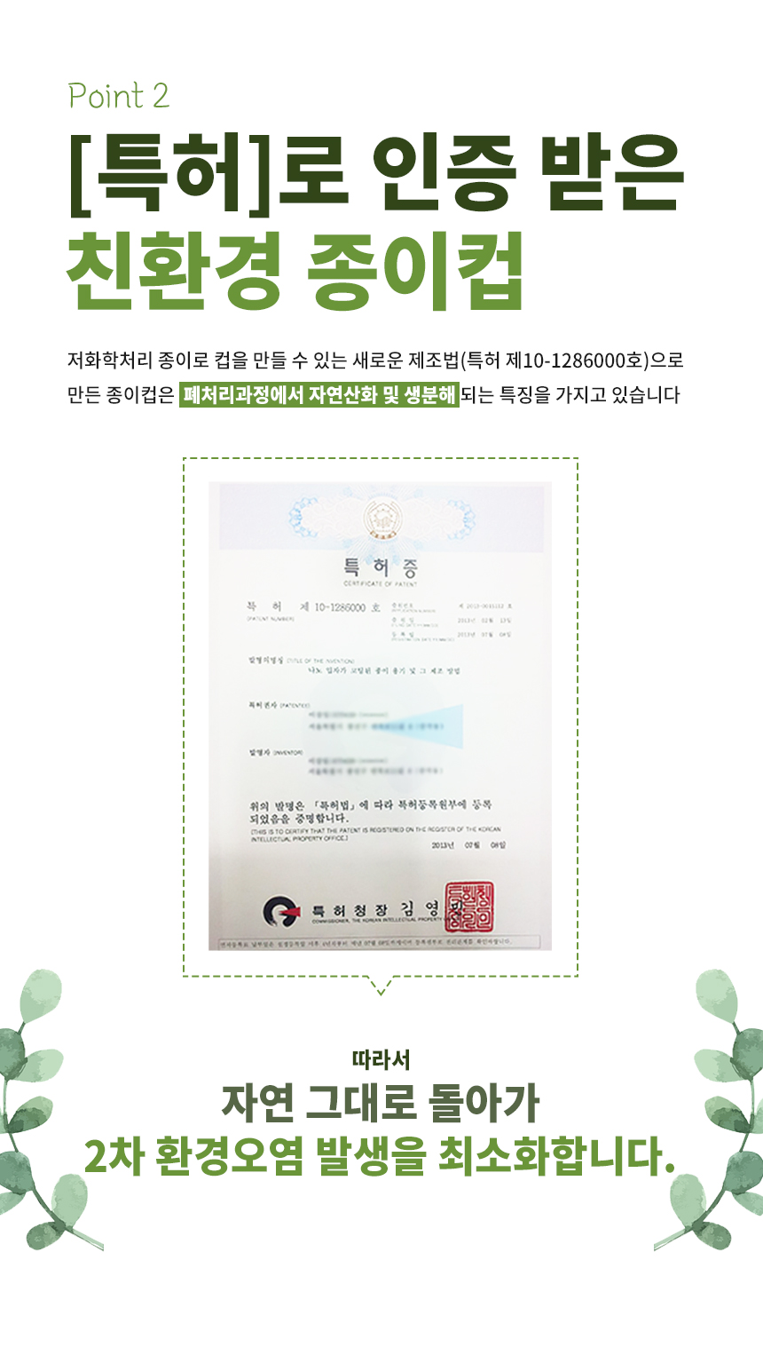 친환경 6.5온즈 에코종이컵 무지 1000개