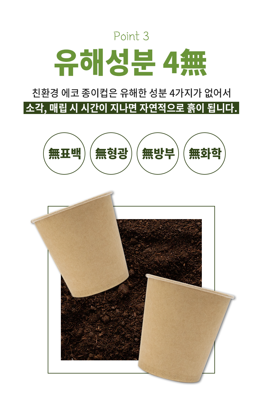 친환경 6.5온즈 에코종이컵 무지 1000개