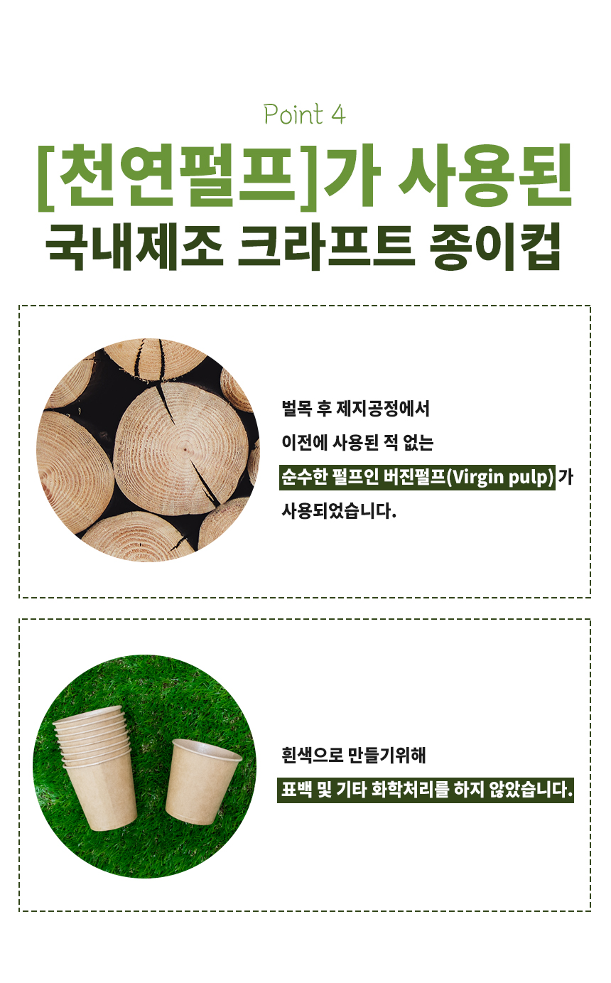 친환경 6.5온즈 에코종이컵 무지 1000개