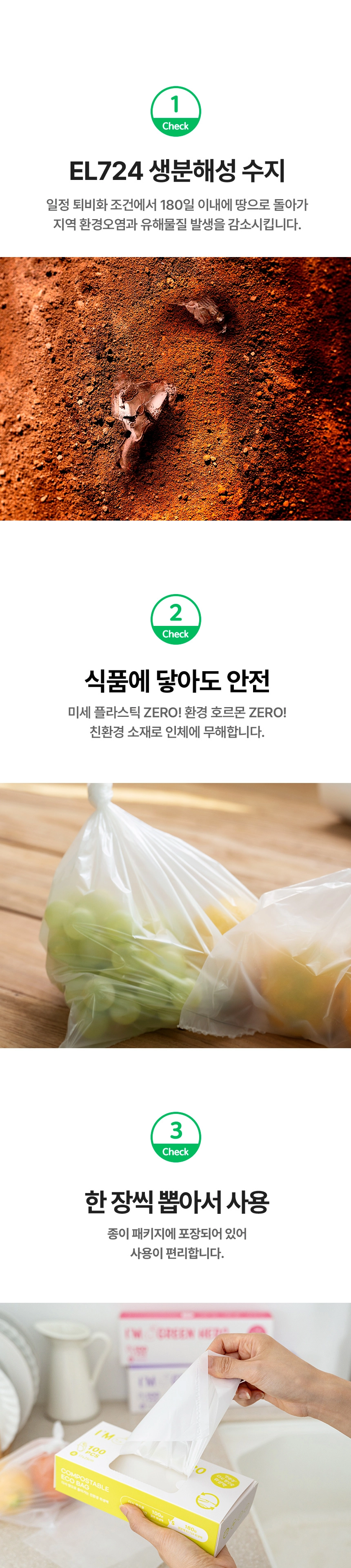 다시 땅으로 위생백 [대] 350 x 450 1각(100장) 리그라운드 생분해 친환경 비닐봉투