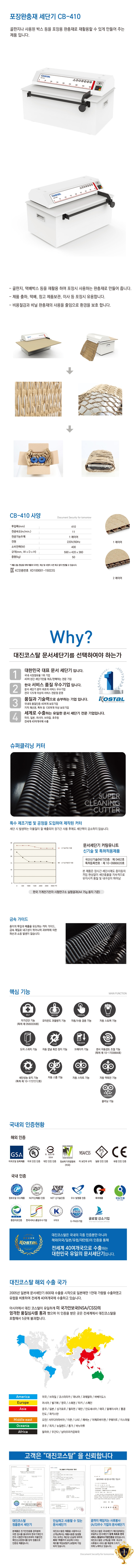 골판지 박스 포장재 천공기 CB-410