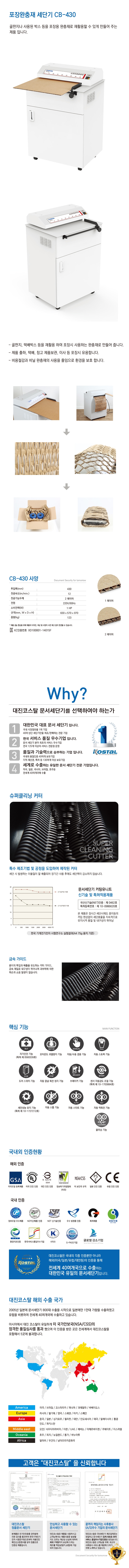 골판지 박스 포장재 천공기 CB-430