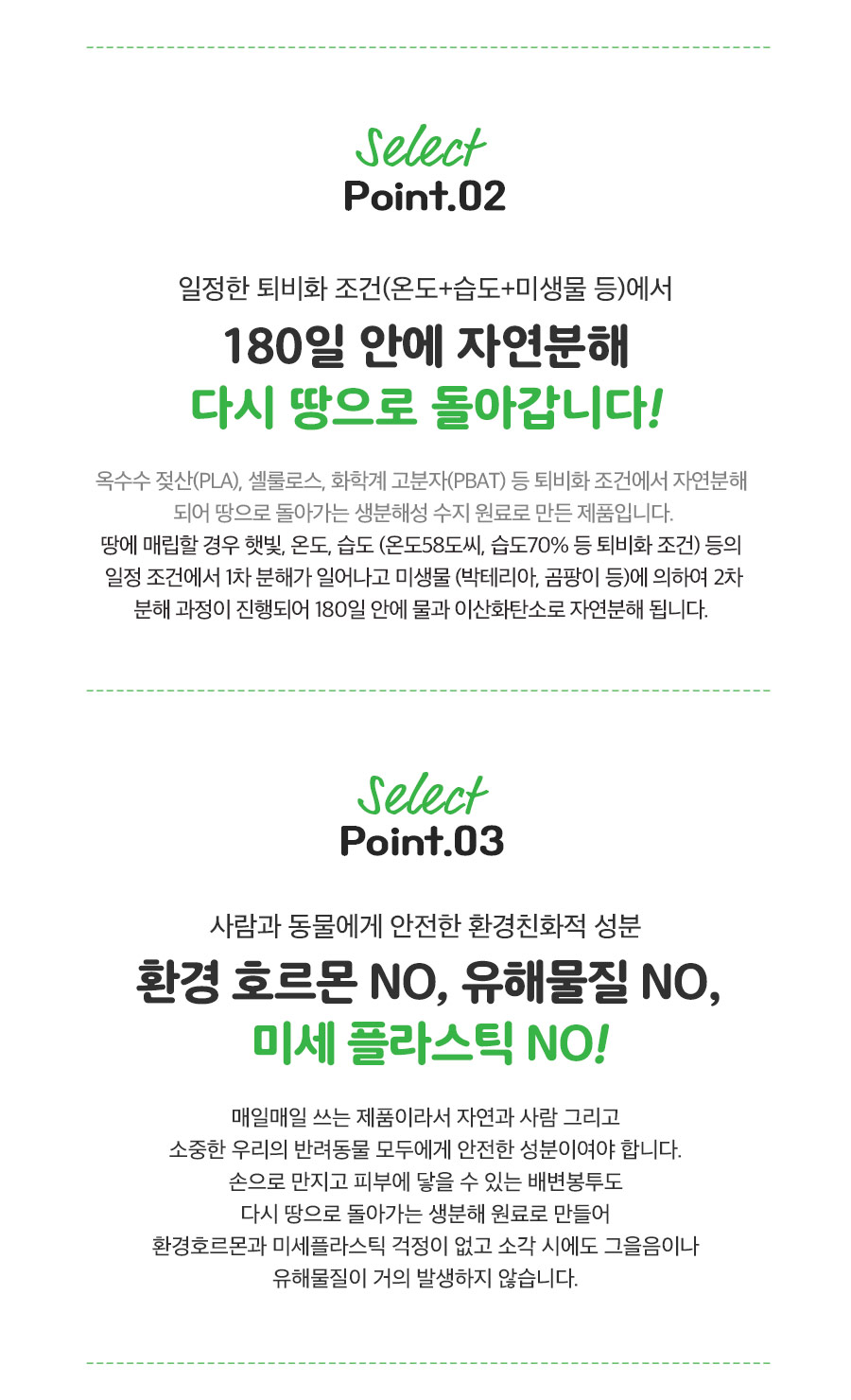 다시 땅으로 롤형 배변봉투 20롤(300장)