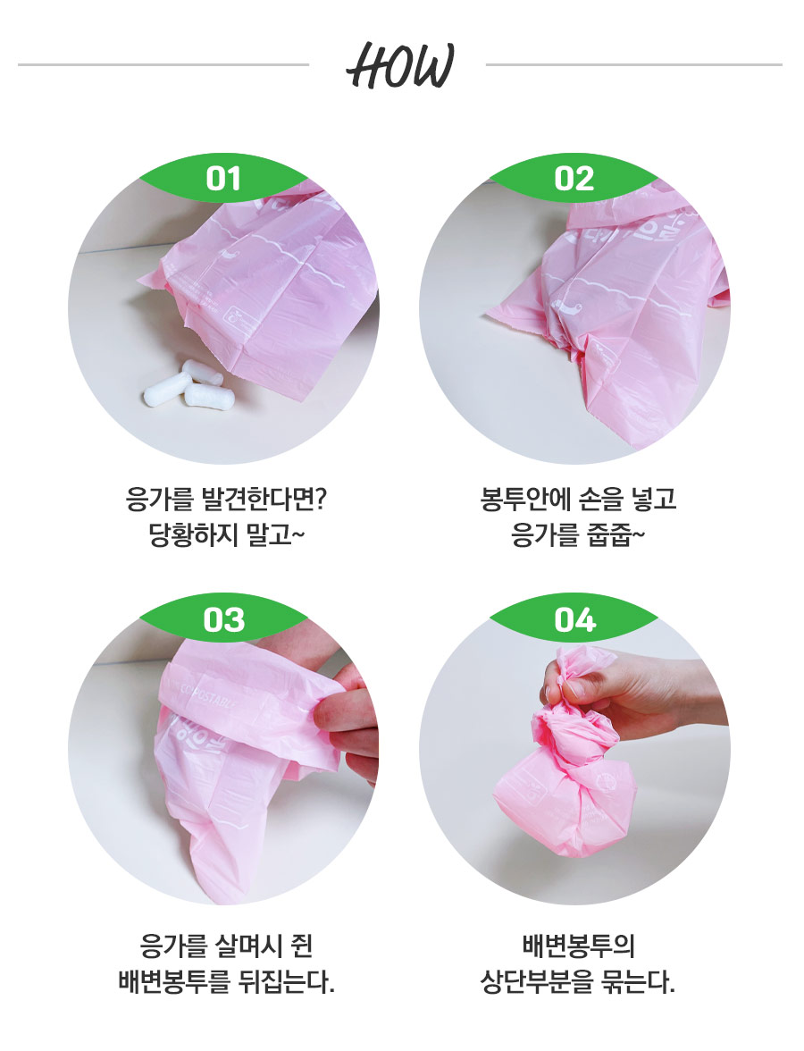다시 땅으로 롤형 배변봉투 20롤(300장)