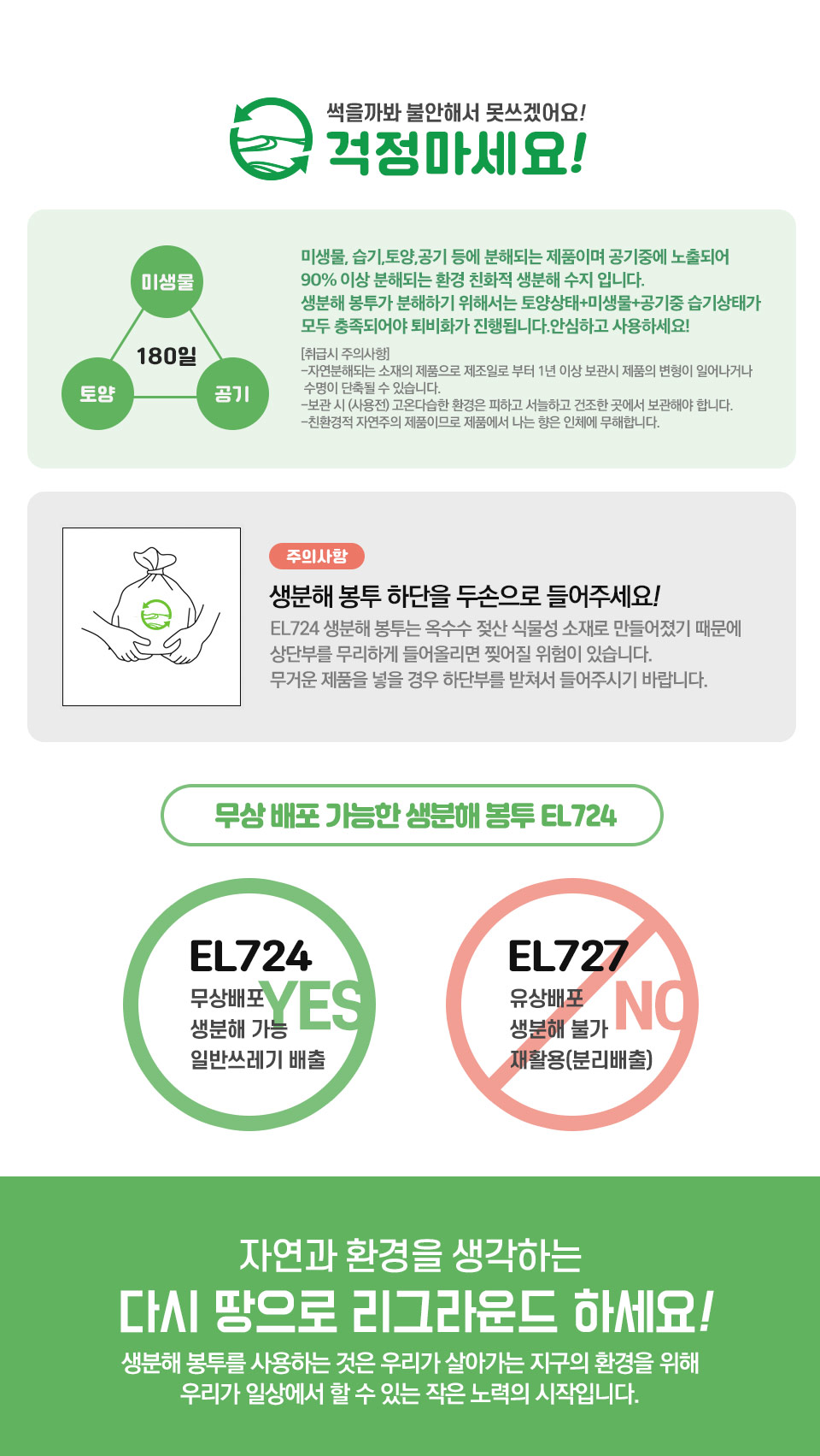 다시 땅으로 롤형 배변봉투 20롤(300장)