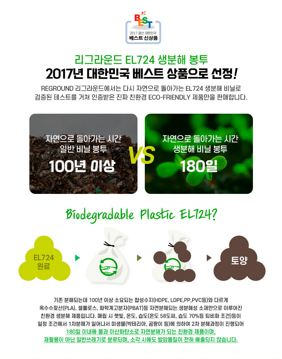 다시 땅으로 생분해 위생장갑 1각(100장)