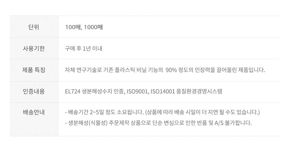 다시 땅으로 생분해 위생장갑 1각(100장)
