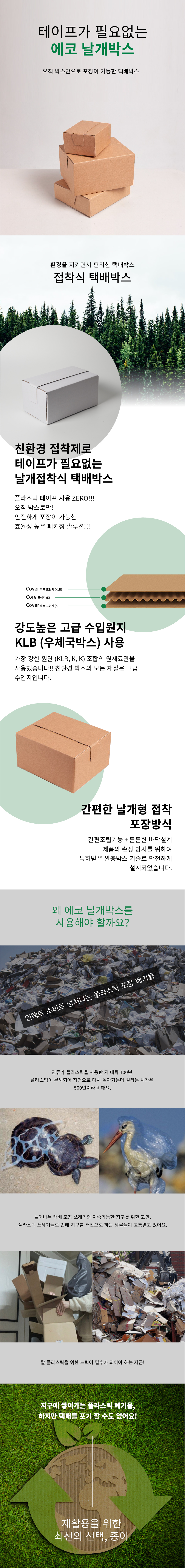 [N-2094] 화이트 100개 230x140x110 100개입