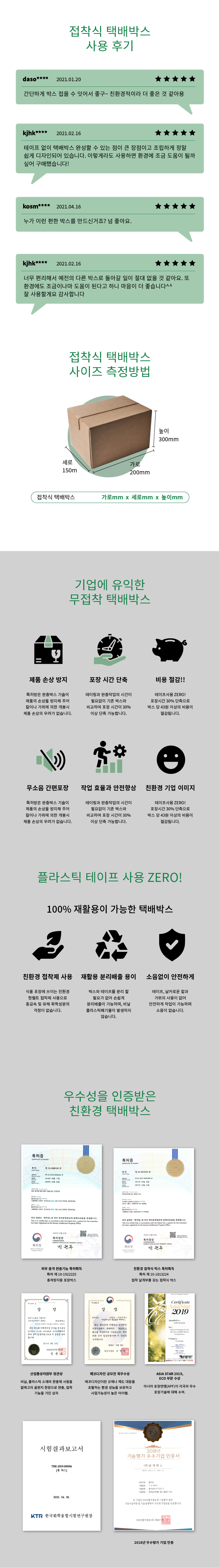 [N-2094] 화이트 100개 230x140x110 100개입