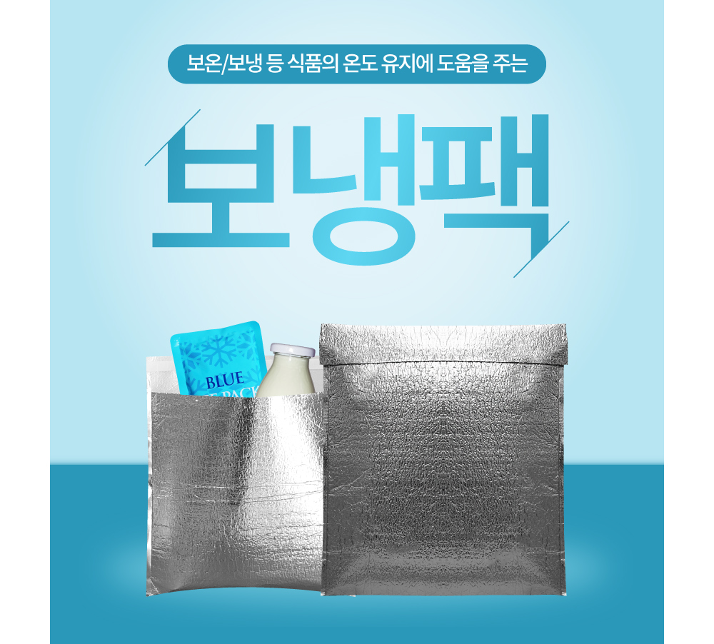 은박보냉팩 50 x 50+5cm 100장