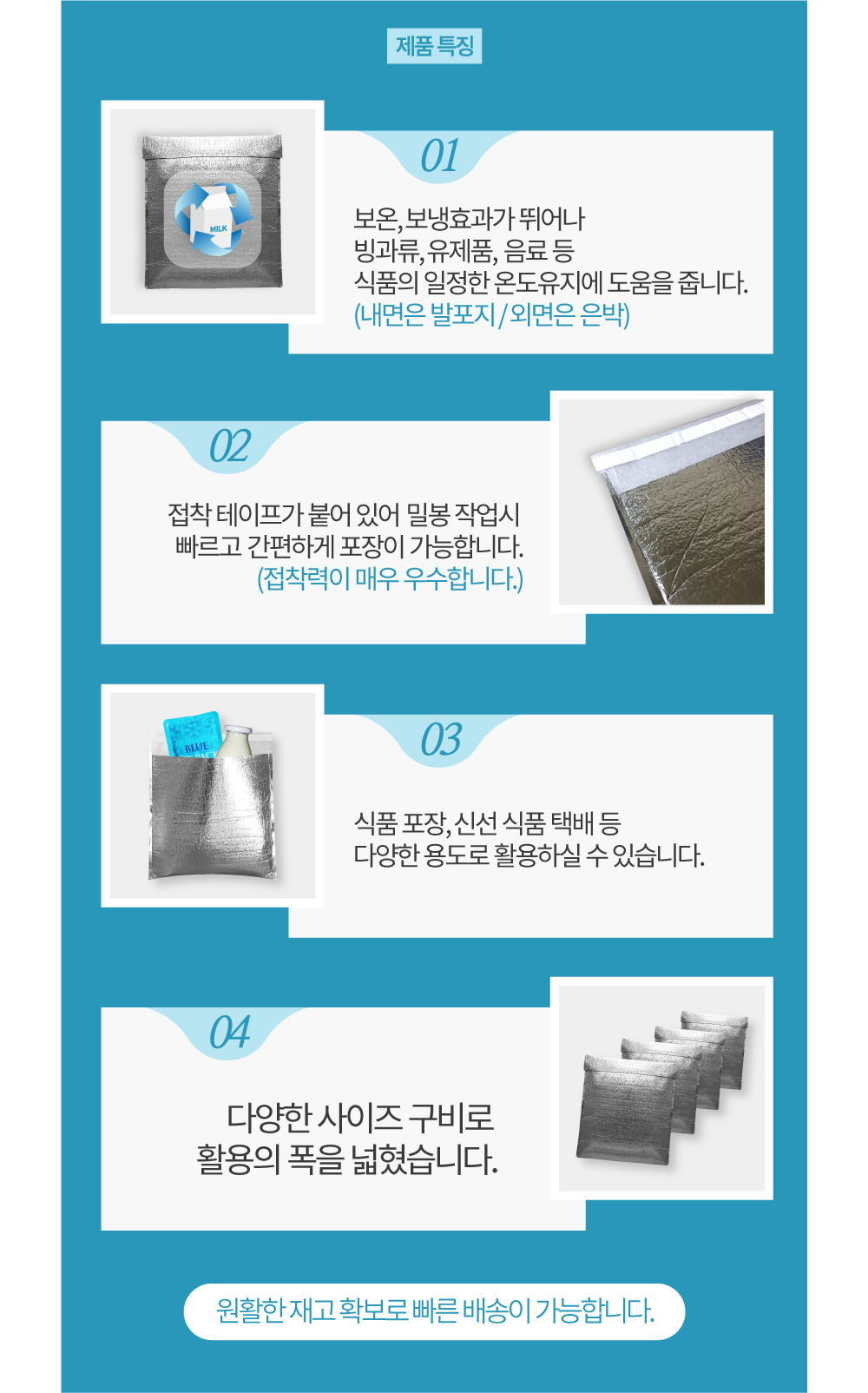은박보냉팩 50 x 50+5cm 100장