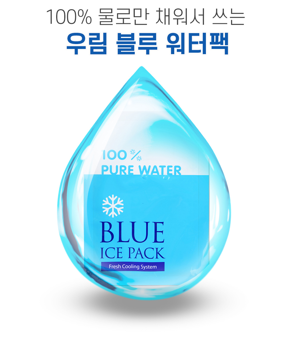워터 아이스팩 반제품 물 주입기