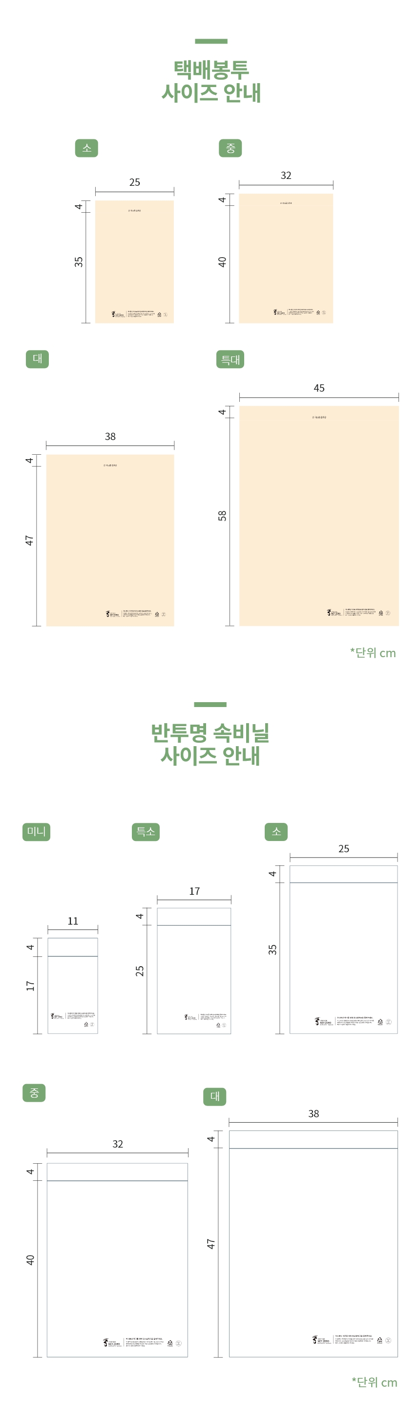 바이오매스 접착봉투 샘플
