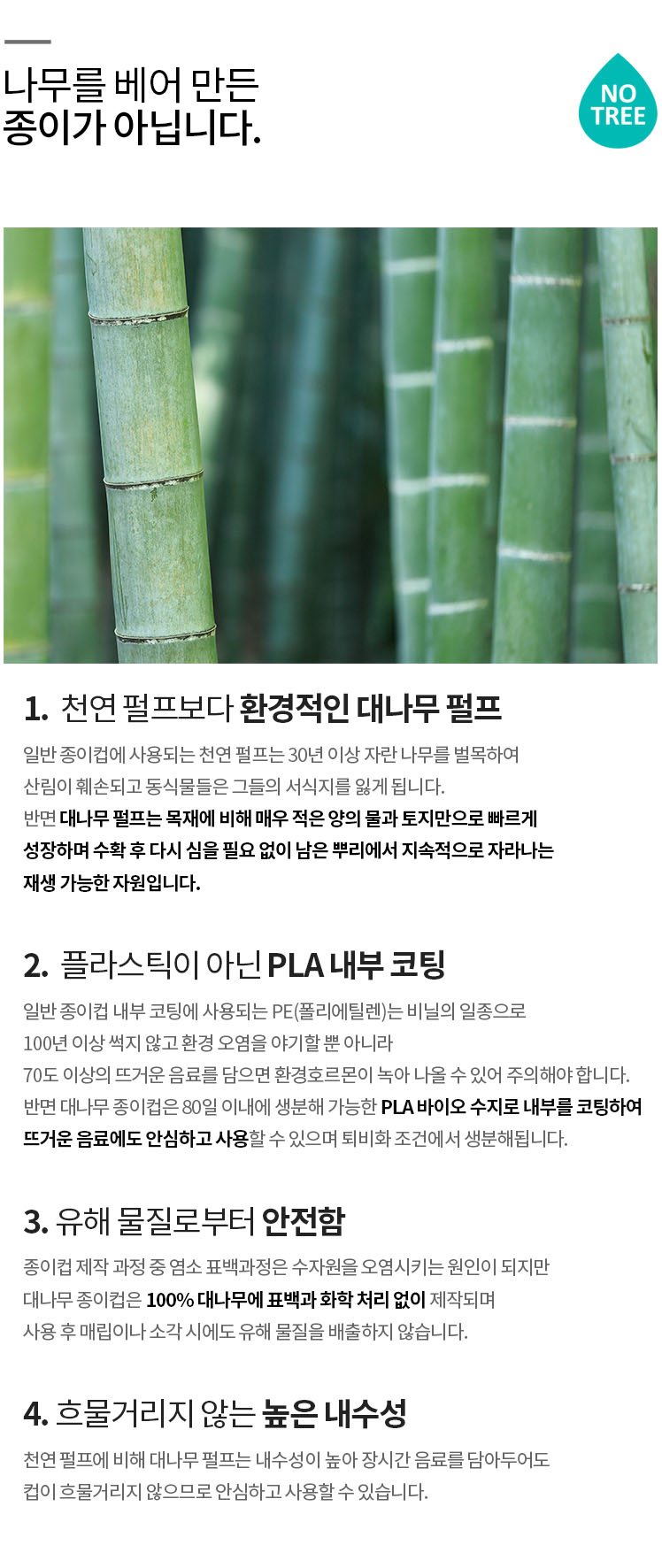 대나무 종이컵 10온스 1000개