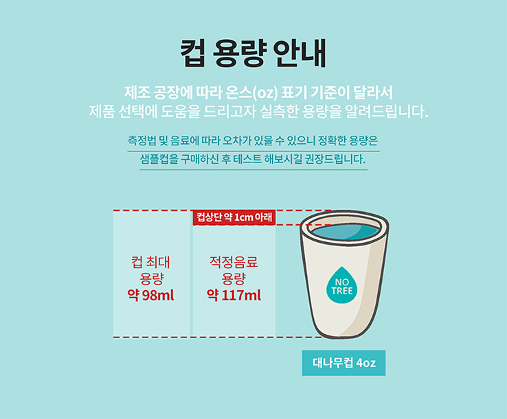 대나무 종이컵 10온스 1000개