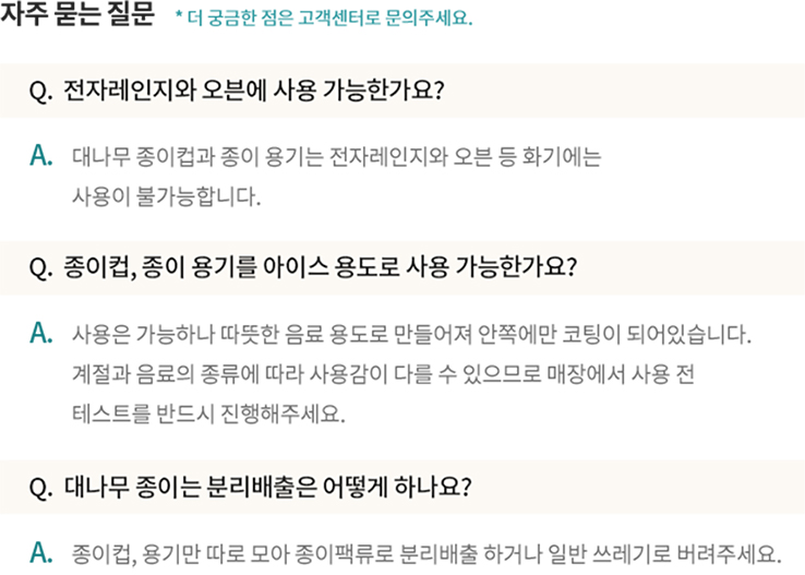 대나무 종이컵 10온스 1000개
