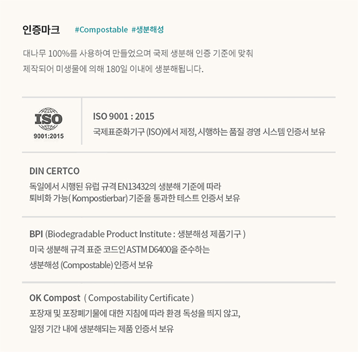 대나무 종이컵 10온스 1000개
