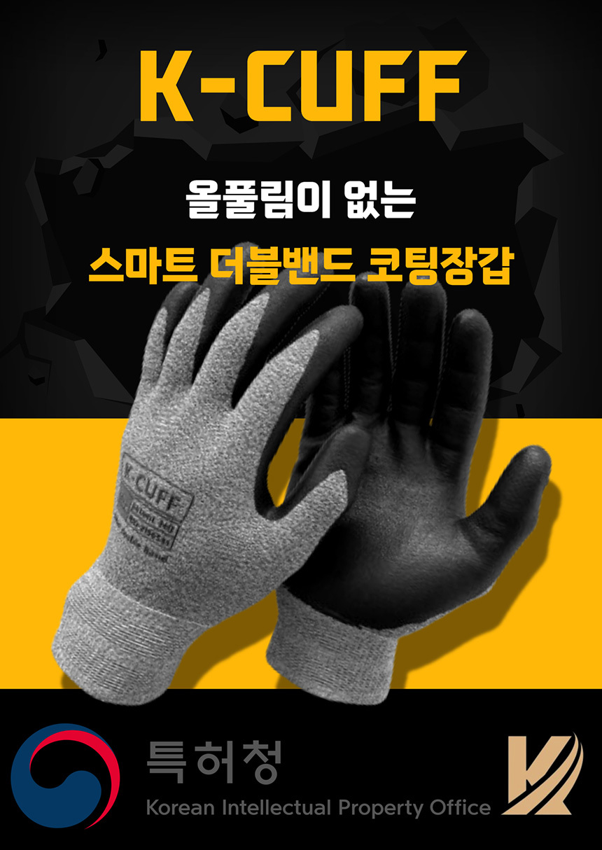 [무료배송]국내생산 K-CUFF 스마트 더블밴드 코팅장갑 M 사이즈 100세트 1BOX