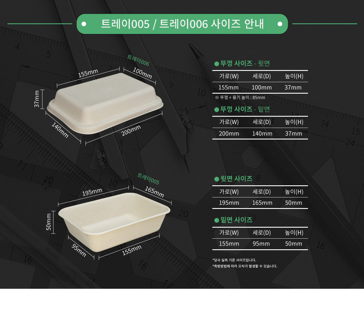친환경 트레이 005전용 800ml 뚜껑(리드) 500개