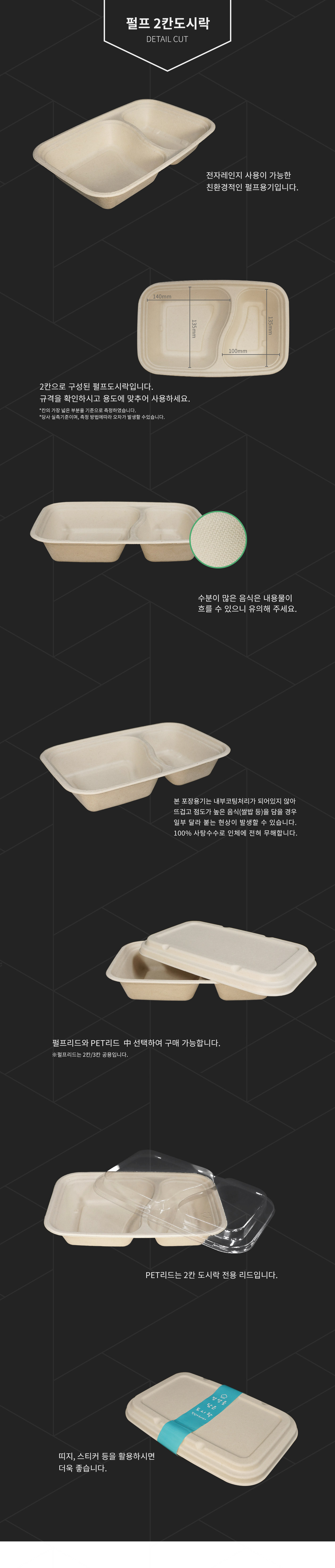 친환경 직사각 2칸 펄프용기 300개 1,000ml
