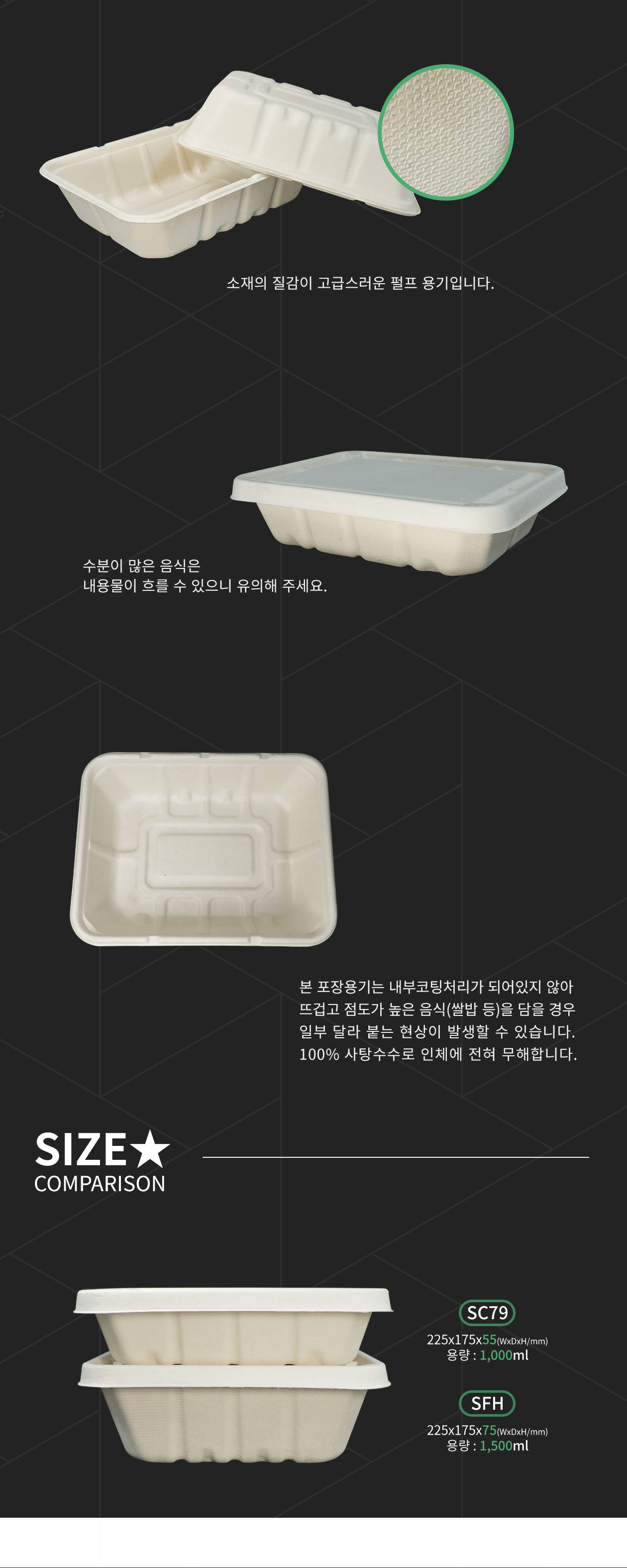 친환경 직사각 펄프용기 200개 225x175x75(mm) 1,000ml (SC79)