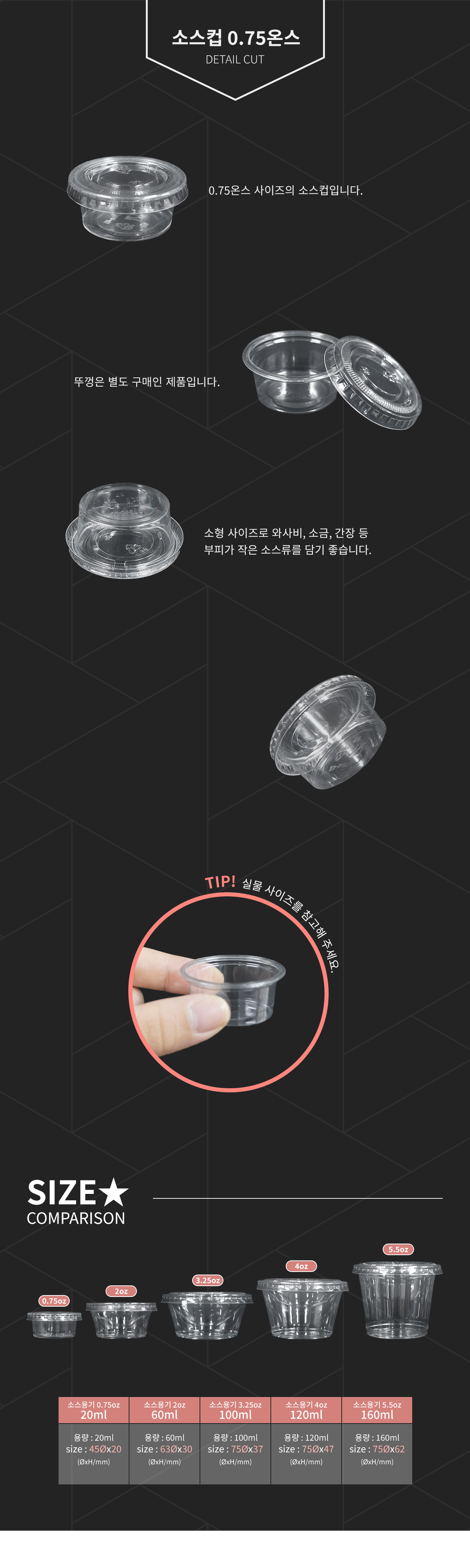 0.75온스/20ml 소스컵 세트 5,000개