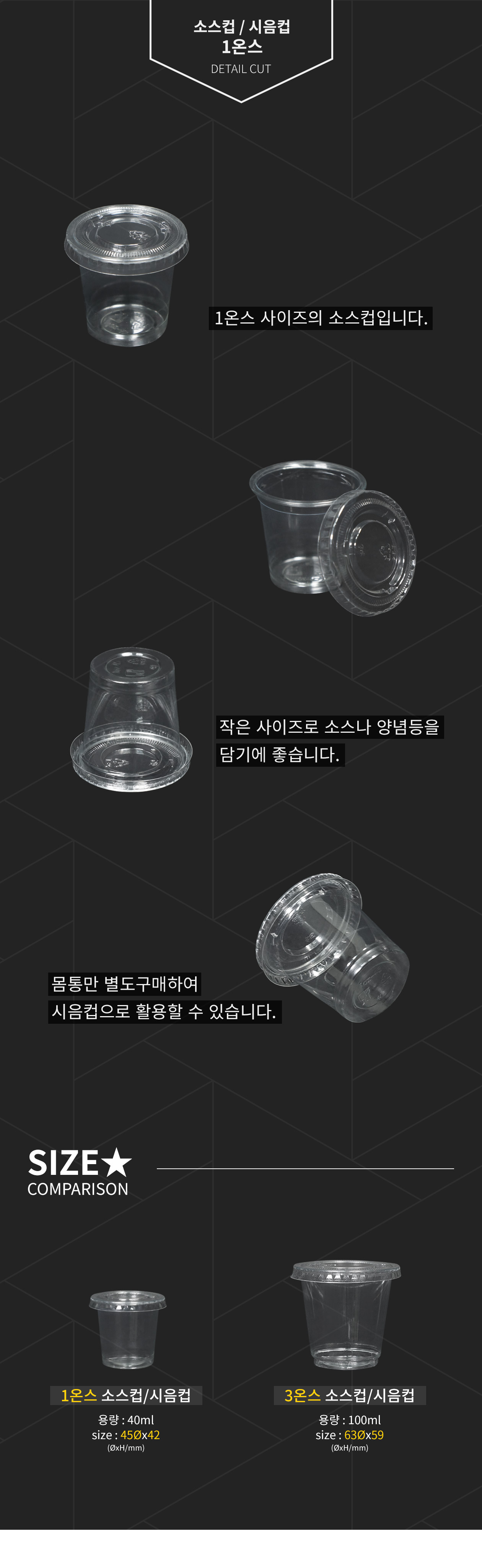 1온스/40ml 소스컵 5,000개 