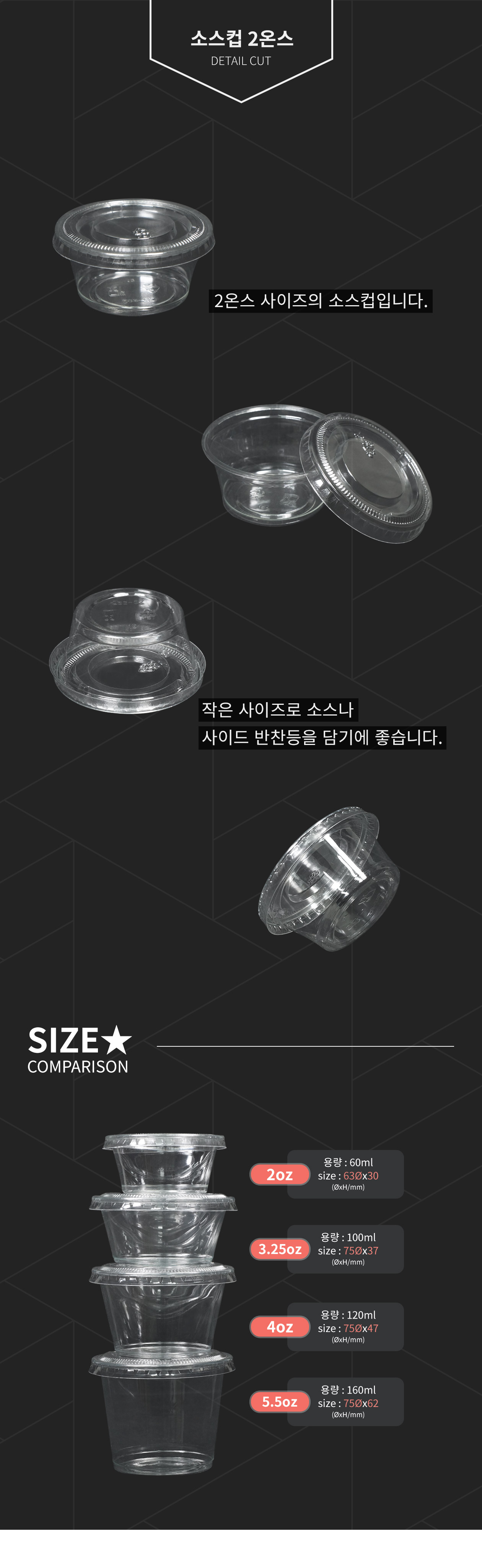2온스/60ml 소스컵 2,500개