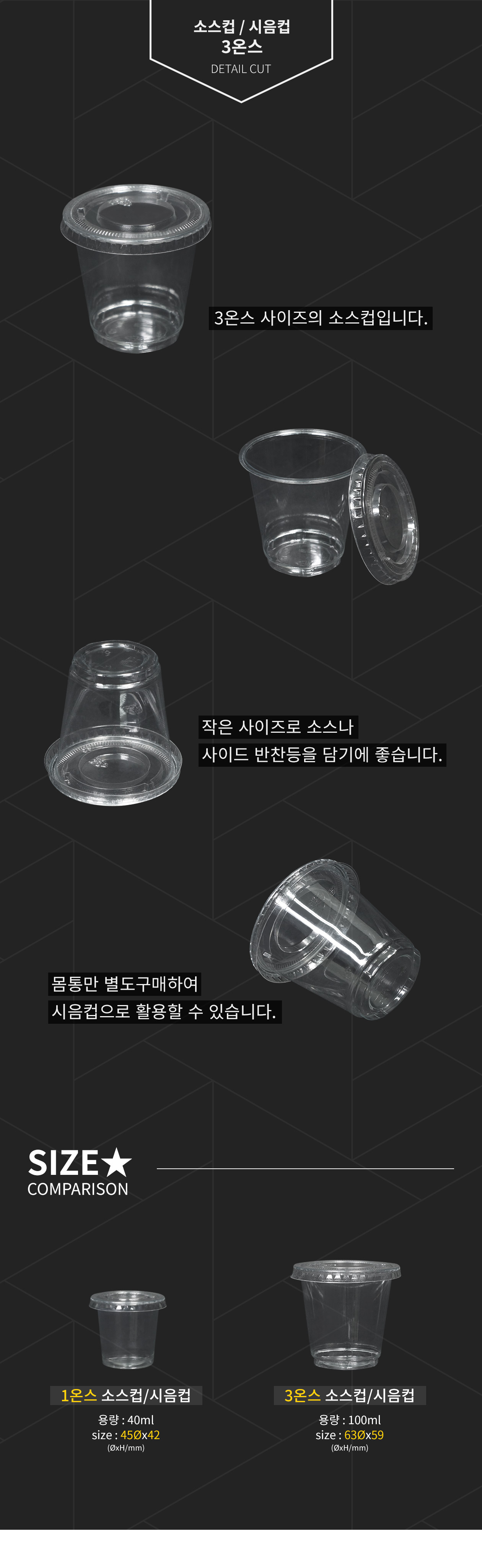 소스컵/시음컵 3온스/100ml 2500개 