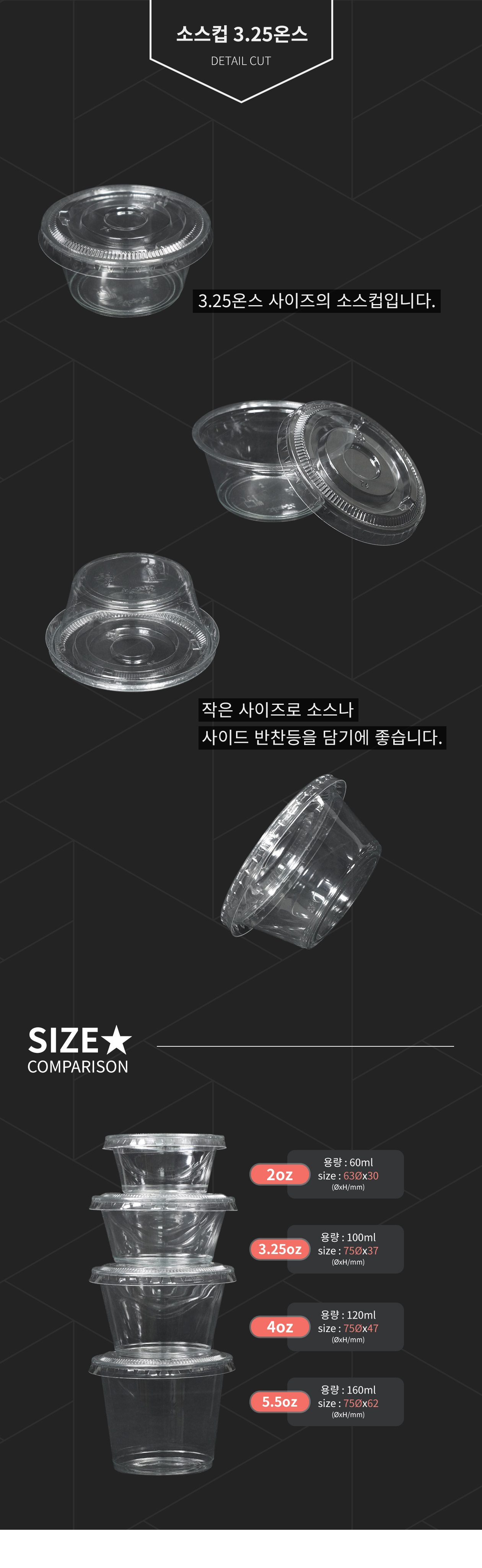 소스컵 3.25온스/100ml 2,500개 