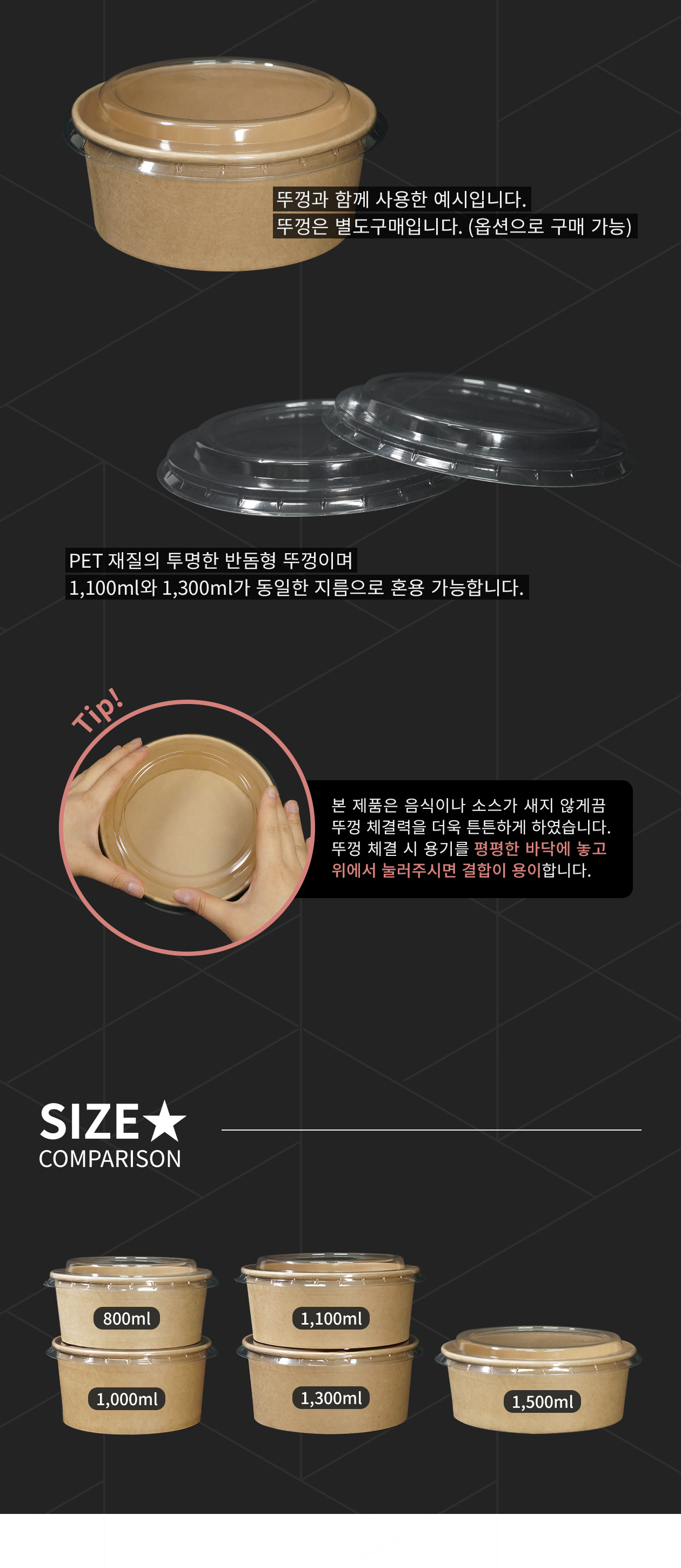 크라프트 원형 샐러드/덮밥/치킨 용기 1,100ml