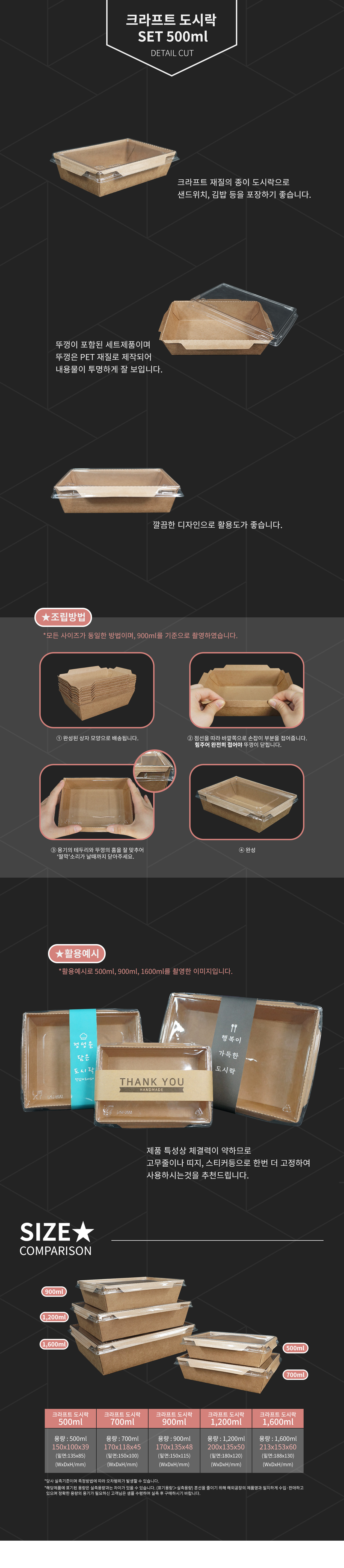 크라프트 샌드위치 도시락 뚜껑 세트 200개 500ml