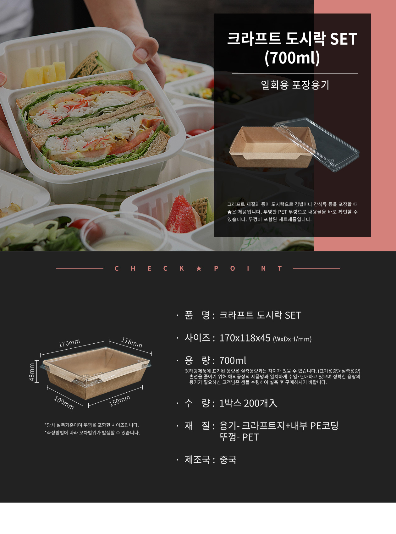 크라프트 샌드위치 도시락 뚜껑 세트 200개 700ml