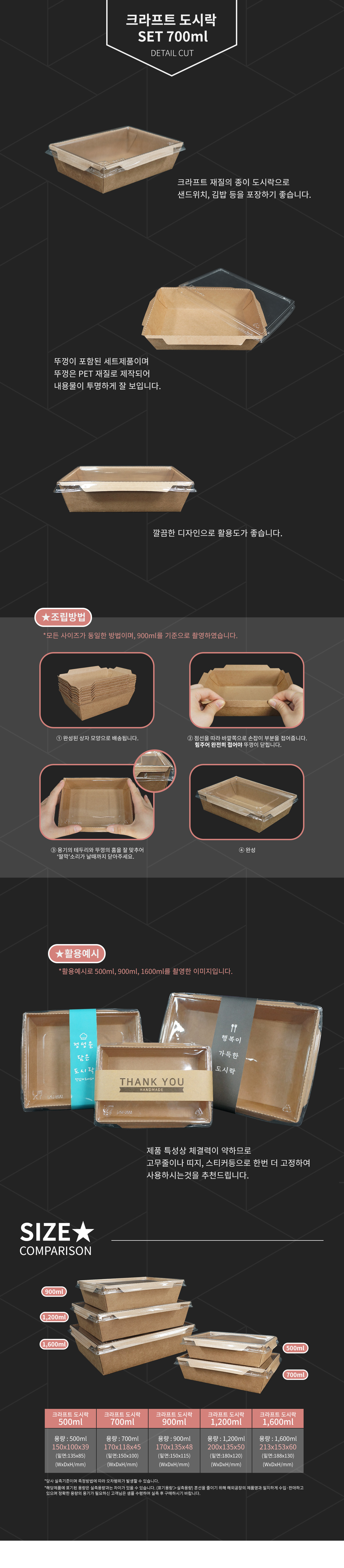 크라프트 샌드위치 도시락 뚜껑 세트 200개 700ml