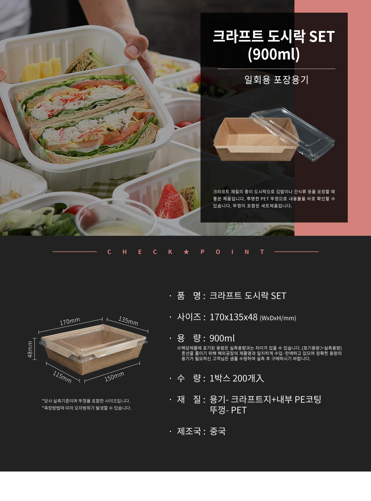 크라프트 샌드위치 도시락 뚜껑 세트 200개 900ml