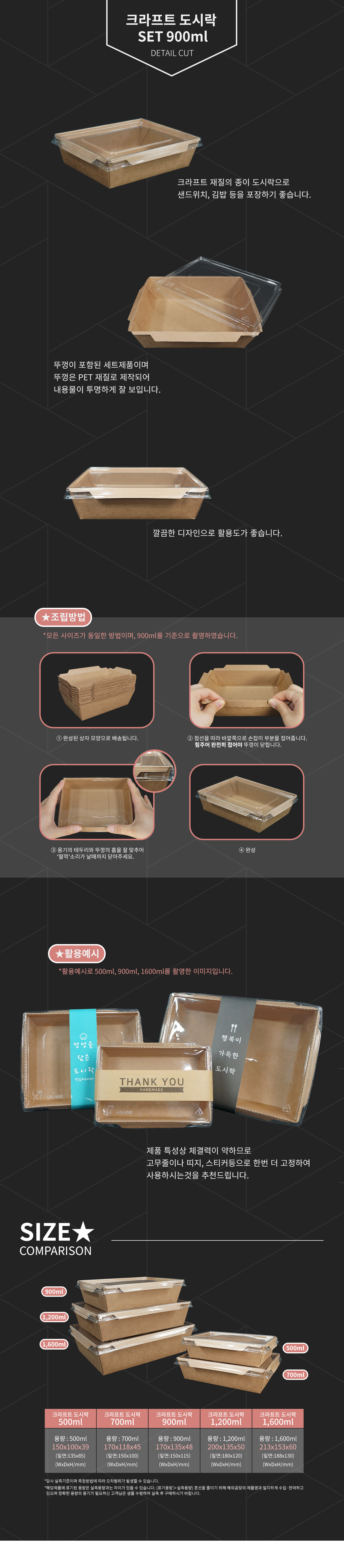 크라프트 샌드위치 도시락 뚜껑 세트 200개 900ml